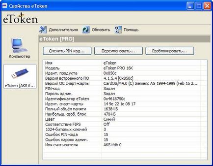 Хардуерно базирано удостоверяване на USB ключове в Windows XP