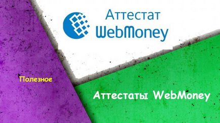 Сертификати webmone (ниво) сертификати webmone
