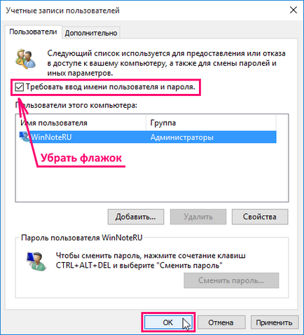 Автоматични прозорци вход 10, без въвеждане на парола