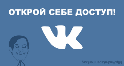 Заключете VKontakte в Украйна