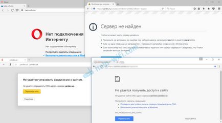 Браузърът не се отваря страницата и интернет работи и Skype (Skype) Браузърът не се отваря страницата и интернет работи и Skype