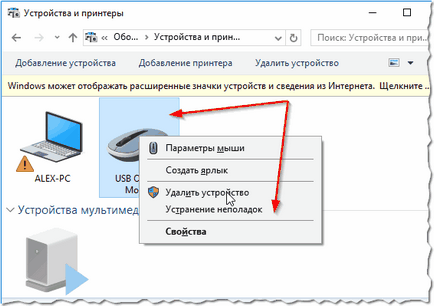 Какво да правя, ако мишката не работи Mouse неизправности