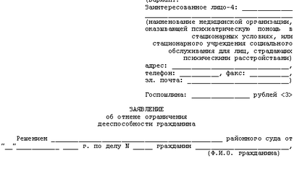 Какво означава това, че ограничава капацитета на гражданите (гражданите) Какво означава ограничаване на жизнеспособността на гражданите
