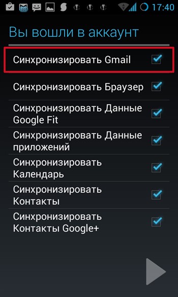 Подробна настройка на Gmail за Android - разширено управление на поща