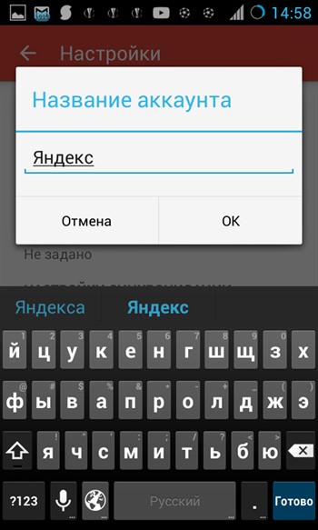 Подробна настройка на Gmail за Android - разширено управление на поща