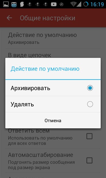 Подробна настройка на Gmail за Android - разширено управление на поща