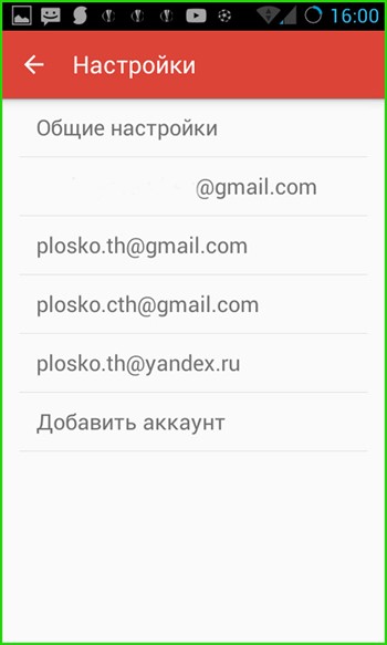 Подробна настройка на Gmail за Android - разширено управление на поща