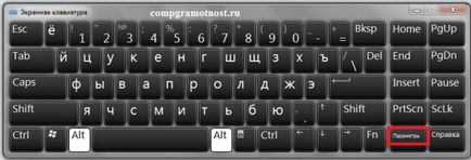 Екранната клавиатура Windows 7 (Активиране на екранната клавиатура) Екранната клавиатура прозорци 7