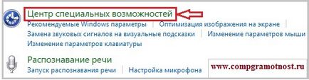 Екранната клавиатура Windows 7 (екран) Екранната клавиатура прозорци 7