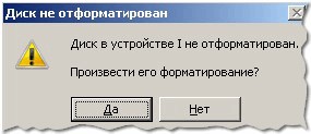 USB флаш устройство (HDD) поиска формат, както и върху него са файловете (данни) (искания) USB флаш устройство (HDD) поиска формат, както и върху него са файловете (на данни)