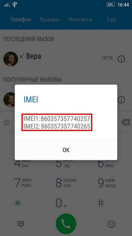 Къде да купя и как да се провери при закупуване на смартфон (след отчитане на шума) Къде да купя и как да се провери при покупка на смартфон