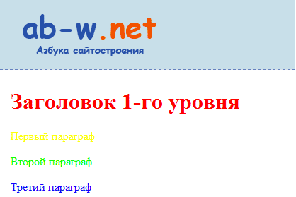 Html цвета на текста - промяна на цвета на текста, HTML - фон, цвета на текста