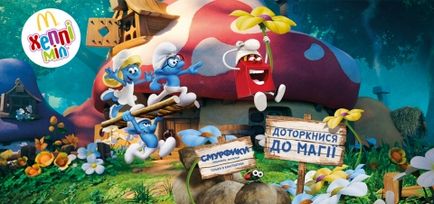 Играчки Happy приятни ресторанти McDonalds (Украйна), 2017