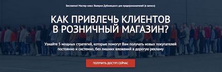 Какво е реклама ефективни тайни на ефективна реклама