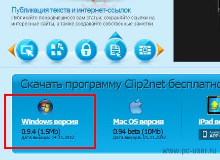 Как бързо да направите екранна снимка и да го изпратите на друг потребител (потребител) Как бързо да направите екранна снимка и да го изпратите на друг потребител