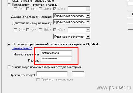 Как бързо да направите екранна снимка и да го изпратите на друг потребител (снимки) Как бързо да направите екранна снимка и да го изпратите на друг потребител