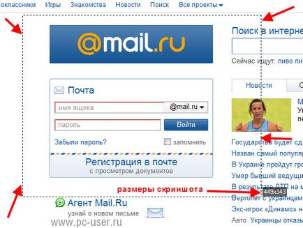 Как бързо да направите екранна снимка и да го изпратите на друг потребител (бързо) Как бързо да направите екранна снимка и да го изпратите на друг потребител