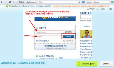 Как бързо да направите екранна снимка и да го изпратите на друг потребител (изпрати) Как бързо да направите екранна снимка и да го изпратите на друг потребител