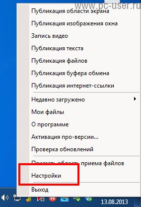 Как бързо да направите екранна снимка и да го изпратите на друг потребител (изпрати) Как бързо да направите екранна снимка и да го изпратите на друг потребител