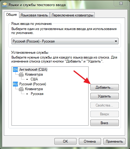 Как да добавите украински език в Windows 7, компютърни съвети