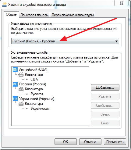 Как да добавите украински език в Windows 7, компютърни съвети