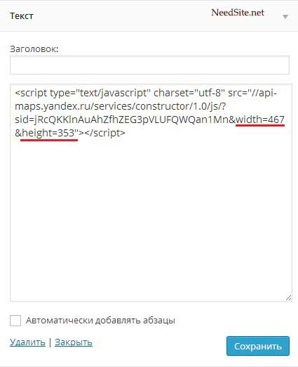 Как да добавите карта на сайта на Yandex (карта) Как да добавите карта на сайта на Yandex