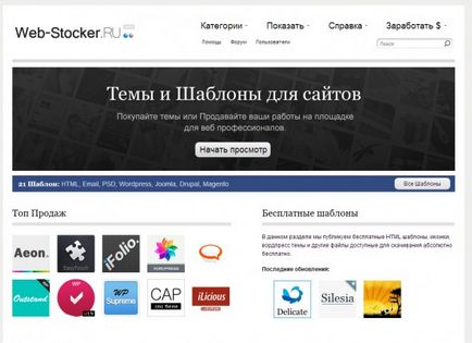 Като свободна практика печелят пари чрез продажба на теми и шаблони за сайтове