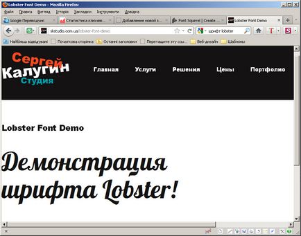 Как да използвате персонализиран шрифт на уебсайта, Сергей Калугин (уебсайт) Как да използвате персонализиран шрифт на уебсайта, Сергей Калугин