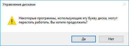 Как да промените буквата на устройството (Windows Disk) Как да промените буквата на устройството