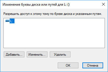 Как да промените буквата на устройството (за това как да промените буквата на устройството) Как да промените буквата на устройството