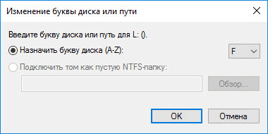 Как да промените буквата на устройството (промяна) Как да промените буквата на устройството