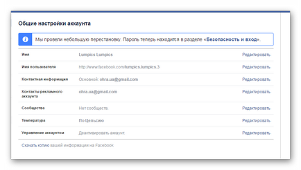 Как да промените името на Facebook (промяна) Как да промените името на Facebook