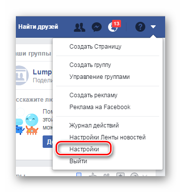 Как да промените името на Facebook