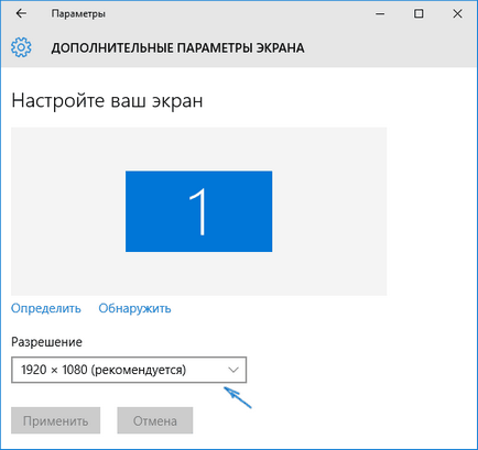 Как да промените разделителната способност на екрана прозорци 10 (екрана) Как мога да променя прозорците на разделителната способност на екрана 10