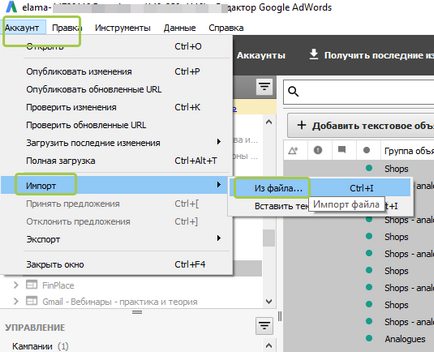 Как да се промени рекламите си по подразбиране на разширена в Google AdWords, Помощен център