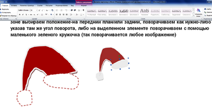 Как да се направи снимка в Word, HTTP (да се направи снимка в Word) Как да се направи снимка в Word, HTTP