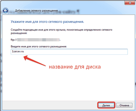 Как да конфигурирате FTP-връзка за изтегляне на файлове на сайта (диалоговия прозорец задължително) Как да конфигурирате FTP-връзка за изтегляне на файлове към вашия сайт