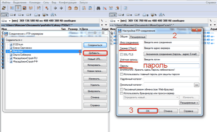 Как да конфигурирате FTP-връзка за изтегляне на файлове на сайта (отворено меню) Как да конфигурирате FTP-връзка за изтегляне на файлове към вашия сайт
