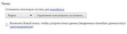 Как да се създаде Google Chrome