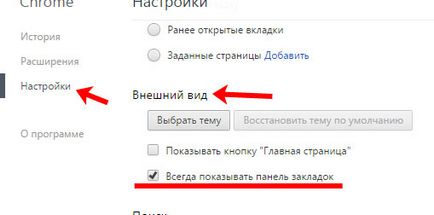 Как да конфигурирате Google Chrome търсачката плъгини (Google) Как да конфигурирате Google Chrome търсачката плъгини