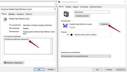 Как да регулирате звука, звукът не работи на Windows компютър - най-добре