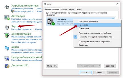 Как да регулирате звука, звукът не работи на вашия компютър прозорци - отгоре (звук) Как да регулирате звука, звукът не работи на Windows компютър - най-добре