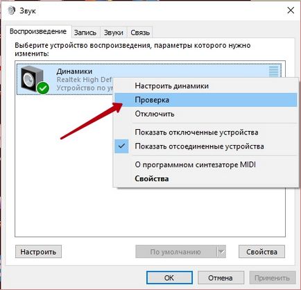 Как да регулирате звука, звукът не работи на Windows компютър - най-добре