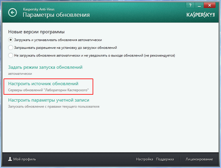 Как да се актуализира Kaspersky антивирусен на компютър без интернет