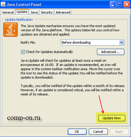 Как да се актуализира на Java на компютъра си