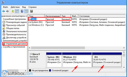 Как да форматирате диск с Windows 10 (Windows диск е) Как да форматирате диск с Windows 10
