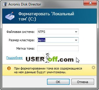 Що за форматиране на диск с Windows 7 през BIOS (формат) Как да форматирате диск с Windows 7 чрез BIOS