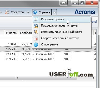 Както за форматиране на диск с прозорци 7 чрез BIOS (ROM) Как да форматирате диск с Windows 7 чрез BIOS