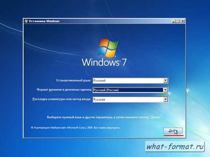 Както за форматиране на диск с Windows 7, формат (като например формат на диска с прозорци 7) Как да форматирате диск с Windows 7 формат