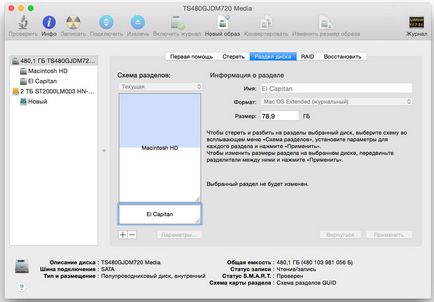 Как да форматирате флаш карта или твърд диск в Mac OS (как да форматирате флаш карта или твърд диск в Mac OS) Как да форматирате USB флаш памет или твърд диск в Mac OS